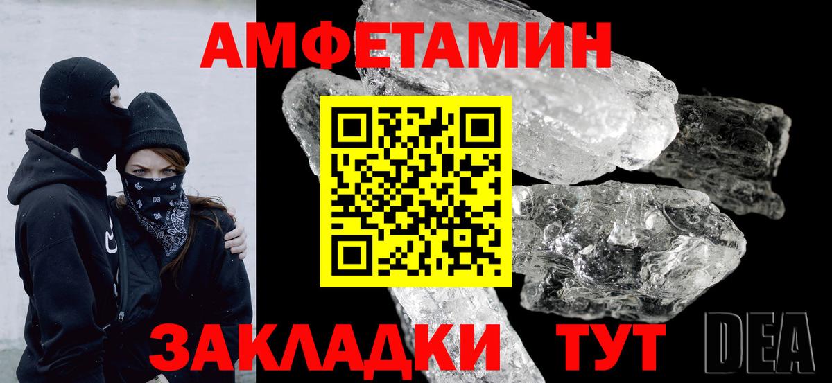 Amphetamine  АМФЕТАМИН  Фурманов  Вход с VPN  АМФ Розовый 