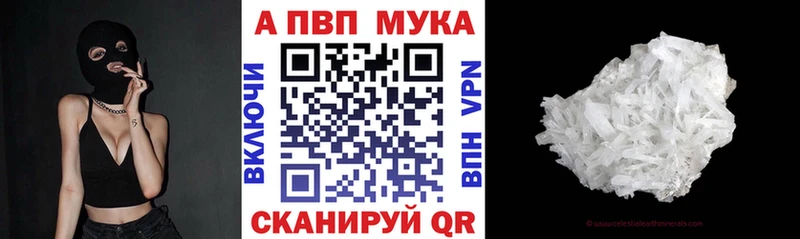 купить закладку  дарк нет наркотические препараты  A PVP Соль  Фурманов 