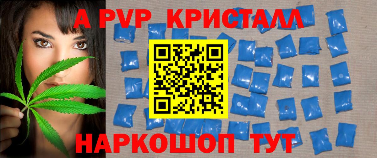 Alfa_PVP крисы CK Фурманов