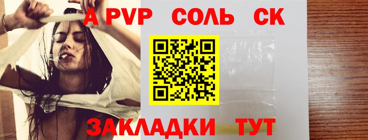 Альфа ПВП кристаллы  купить наркотик  Фурманов  Вход с VPN  Alfa_PVP Crystall  Alfa_PVP СК КРИС 