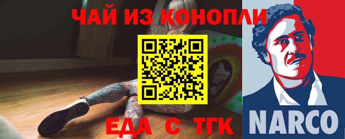 Фурманов  Cannafood марихуана  Вход с VPN 