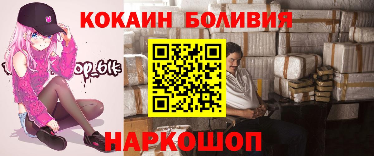 КОКАИН FishScale  Вход с VPN  КОКАИН  Фурманов 