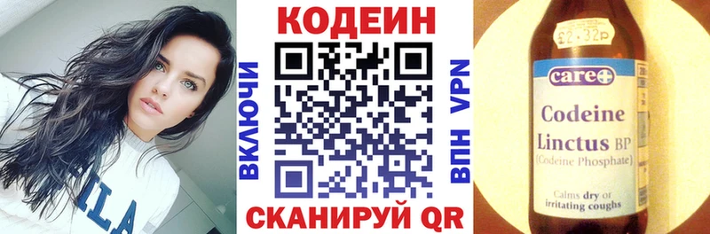 купить наркотики сайты Фурманов Codein Purple Drank