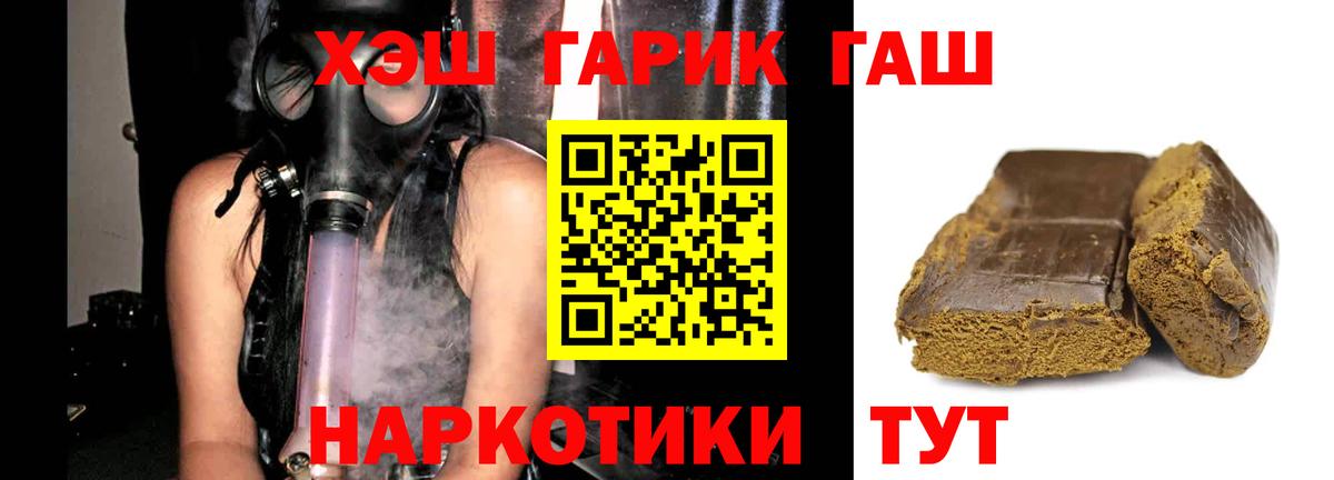 ГАШИШ гарик Фурманов