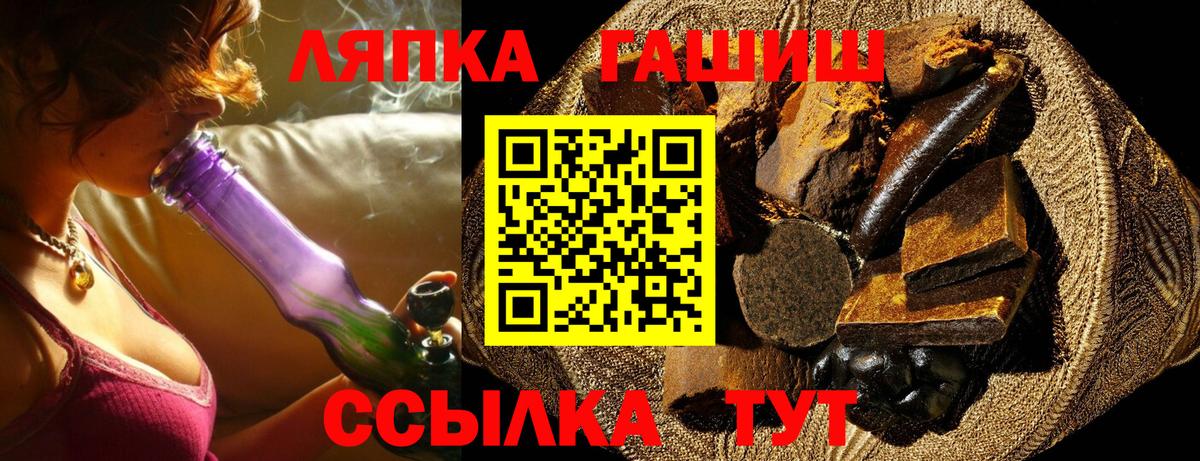 ГАШ хэш  Вход с VPN  Гашиш  Фурманов  Гашиш hashish 