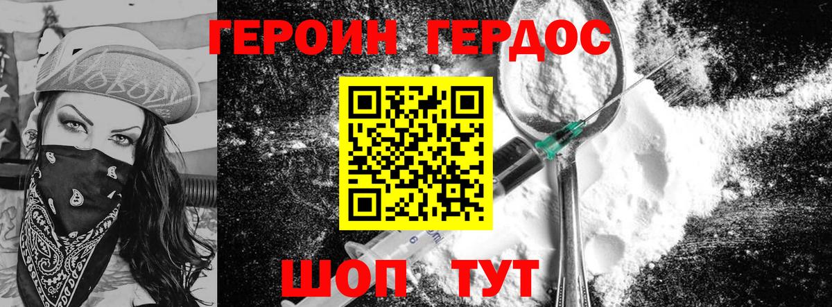 ГЕРОИН Афган  Вход с VPN  Фурманов 