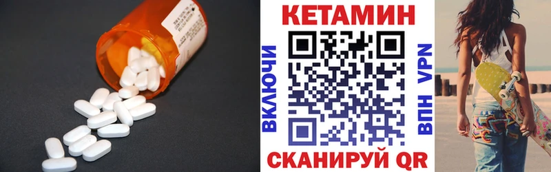 КЕТАМИН VHQ  Фурманов 