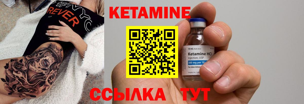 гидра как зайти  Вход с VPN  Фурманов  Кетамин VHQ  Кетамин VHQ 