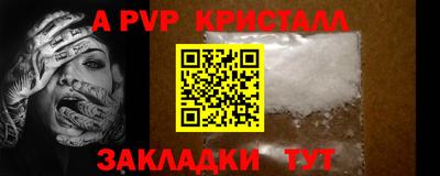 альфа пвп Обь