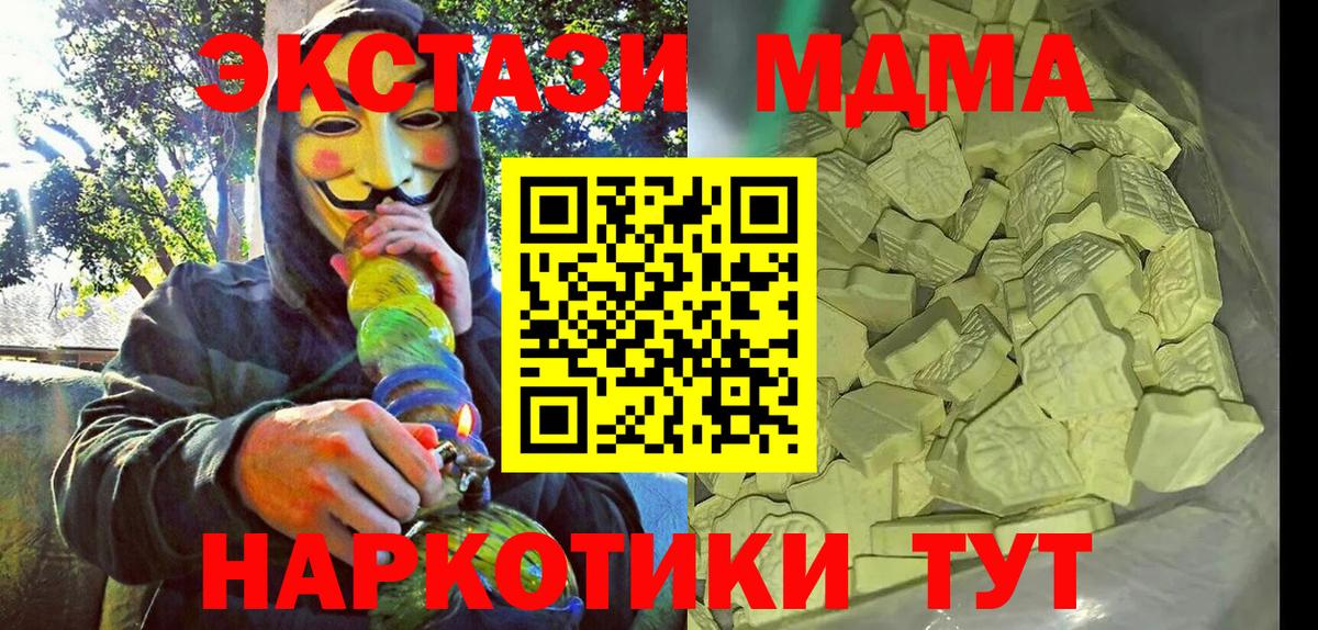 МДМА VHQ  МДМА  Вход с VPN  Фурманов  MDMA молли 