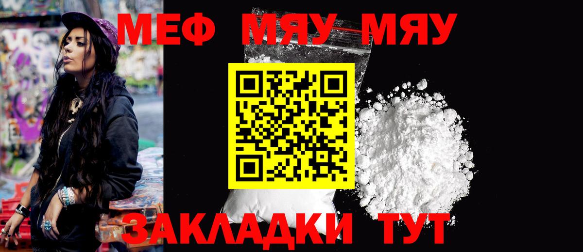 МЕФ  Вход с VPN    онион  МЯУ-МЯУ mephedrone  Фурманов  Меф мука  Мефедрон 