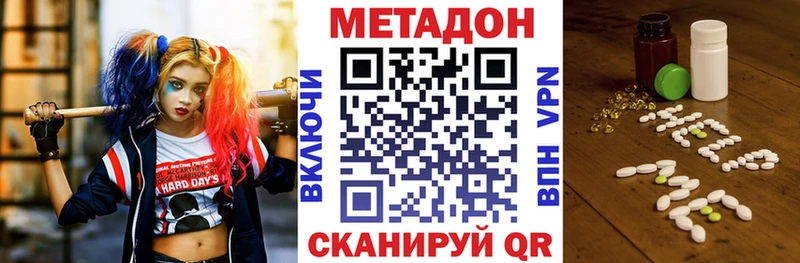 где можно купить наркотик  Фурманов  МЕТАДОН VHQ 