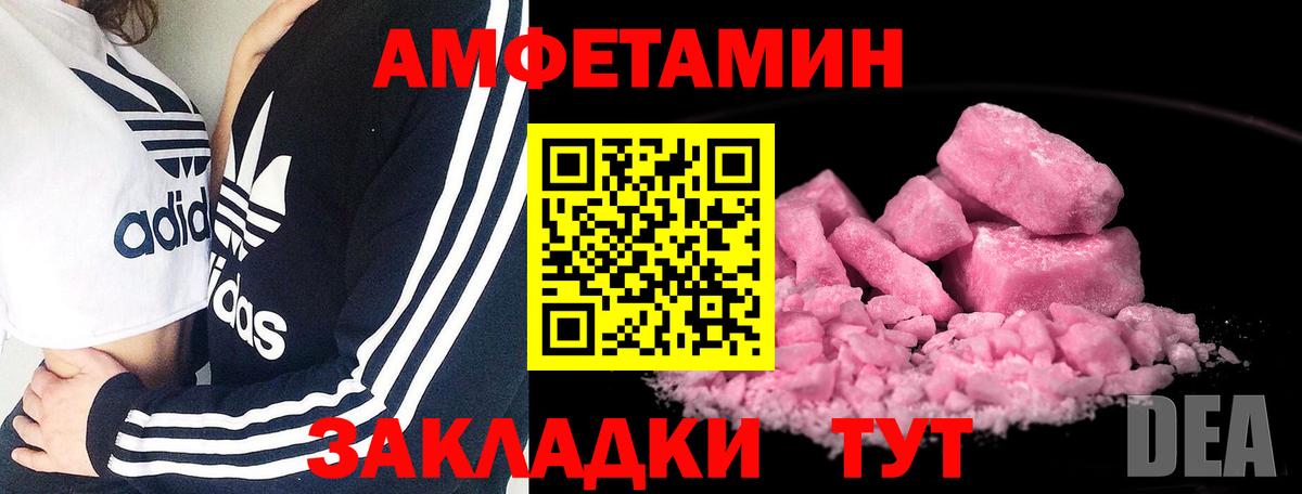 Метамфетамин Methamphetamine Фурманов