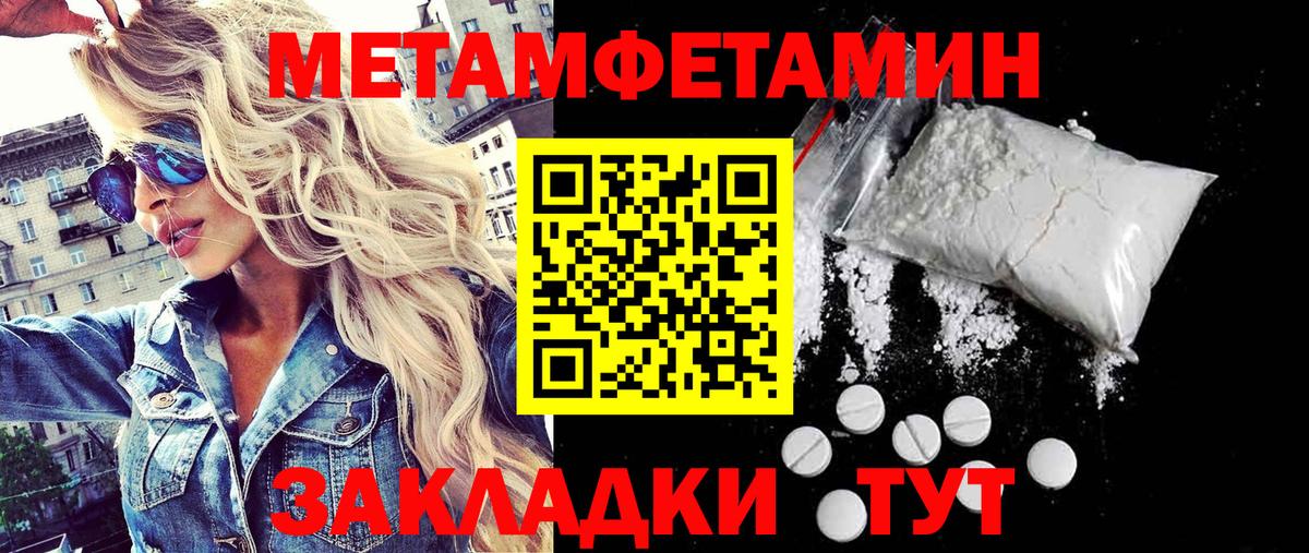 Фурманов  МЕТАМФЕТАМИН мет  Вход с VPN 