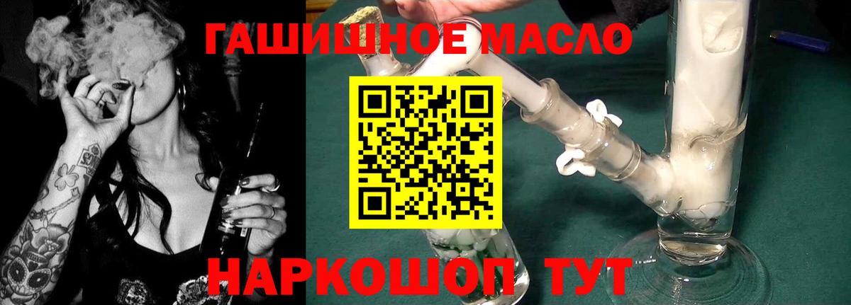 Дистиллят ТГК THC oil Фурманов