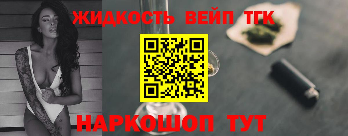 Дистиллят ТГК жижа  что такое   Фурманов  Вход с VPN 